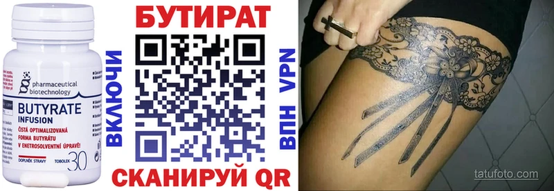 купить наркоту  Удачный  БУТИРАТ бутандиол 