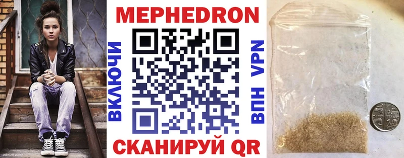 МЕФ мука Удачный