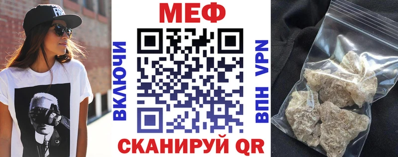 Меф мяу мяу мука Удачный